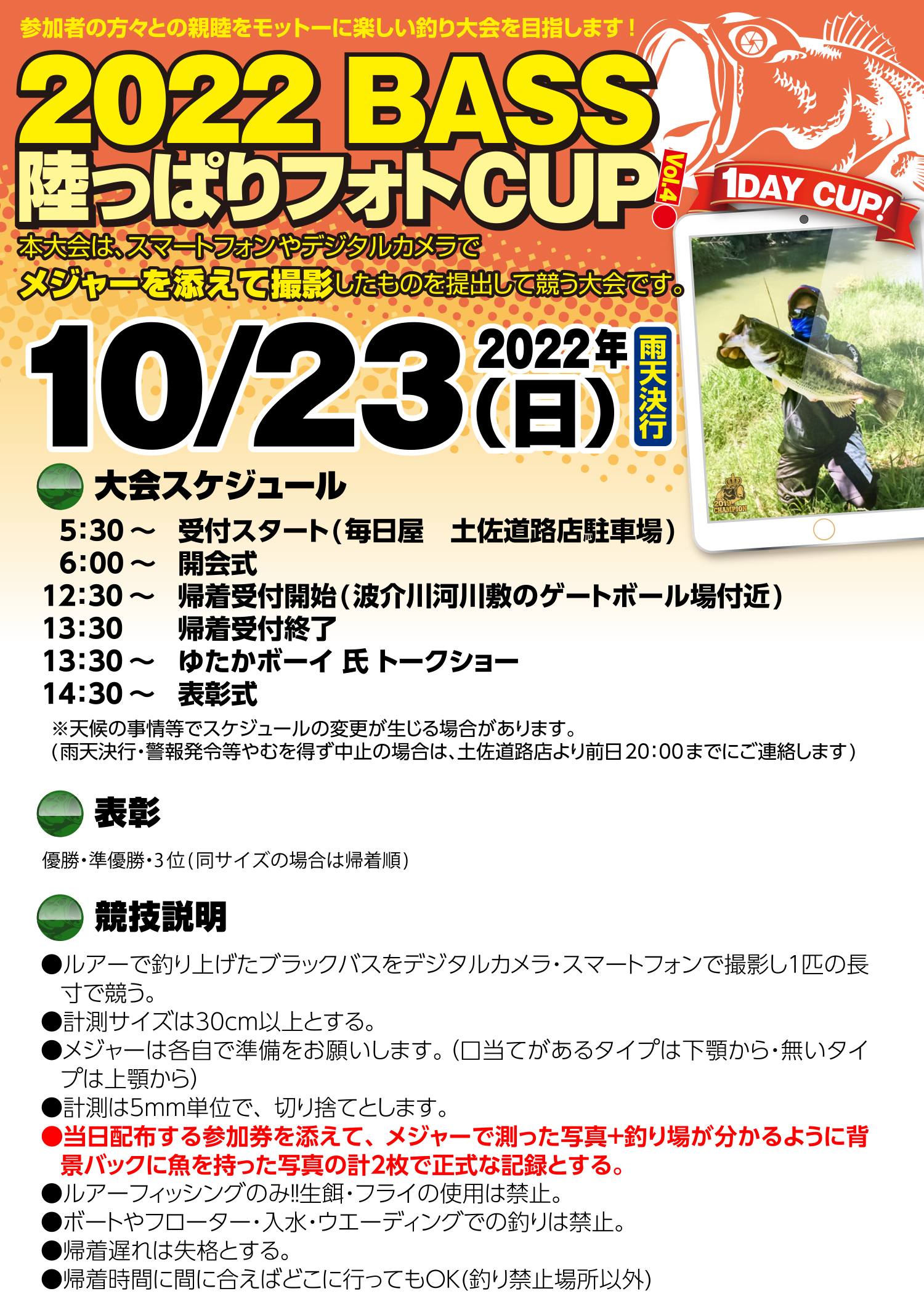 つりぐの岡林｜高知の釣りはおまかせ！フィッシングからアウトドアまで