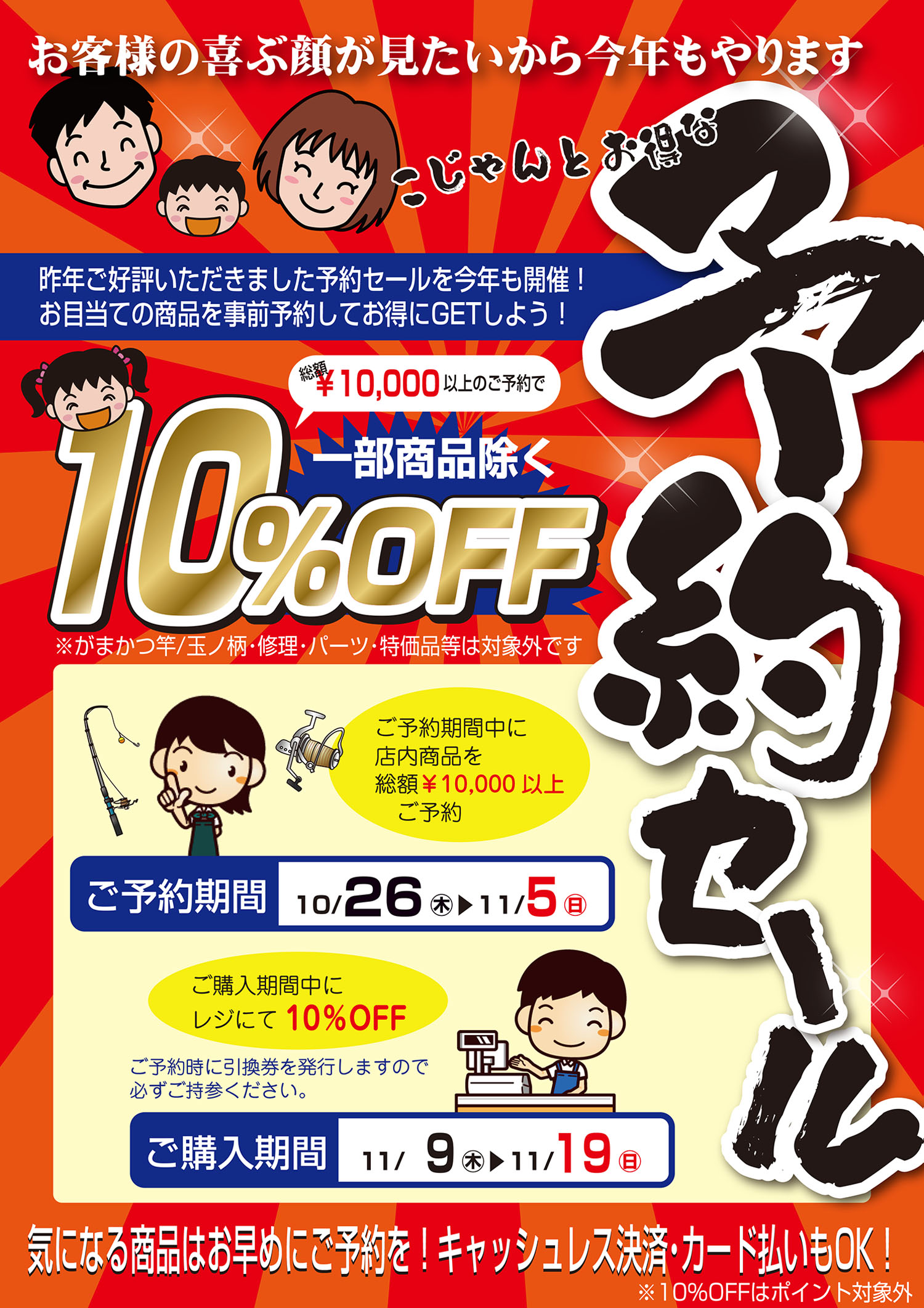 つりぐの岡林｜高知の釣りはおまかせ！フィッシングからアウトドアまで