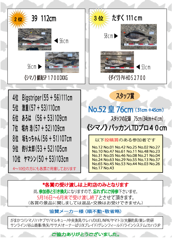 つりぐの岡林 高知の釣りはおまかせ フィッシングからアウトドアまで揃う専門店