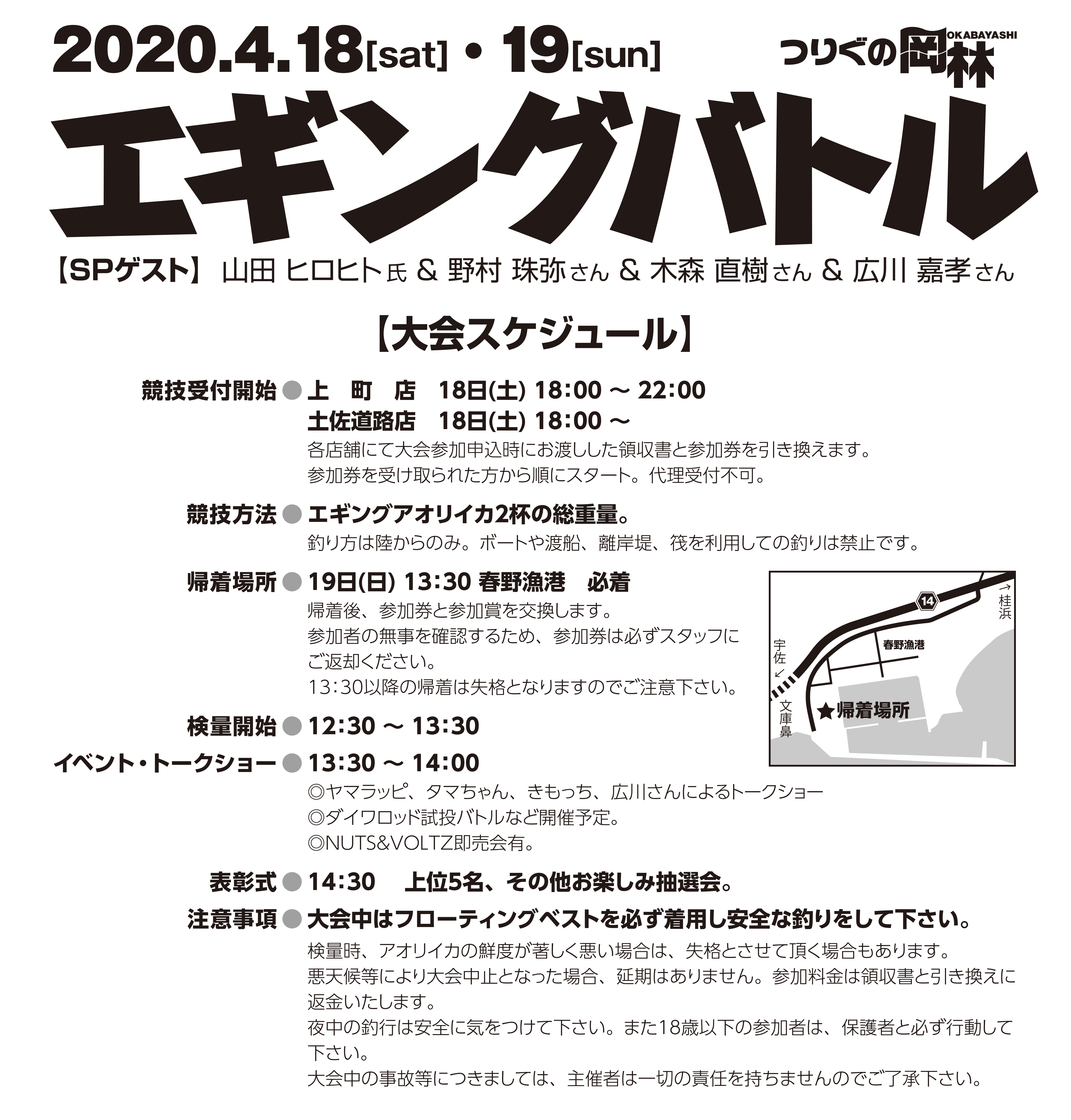 つりぐの岡林 高知の釣りはおまかせ フィッシングからアウトドアまで揃う専門店 つりぐの岡林 高知の釣りはおまかせ フィッシングからアウトドアまで揃う専門店
