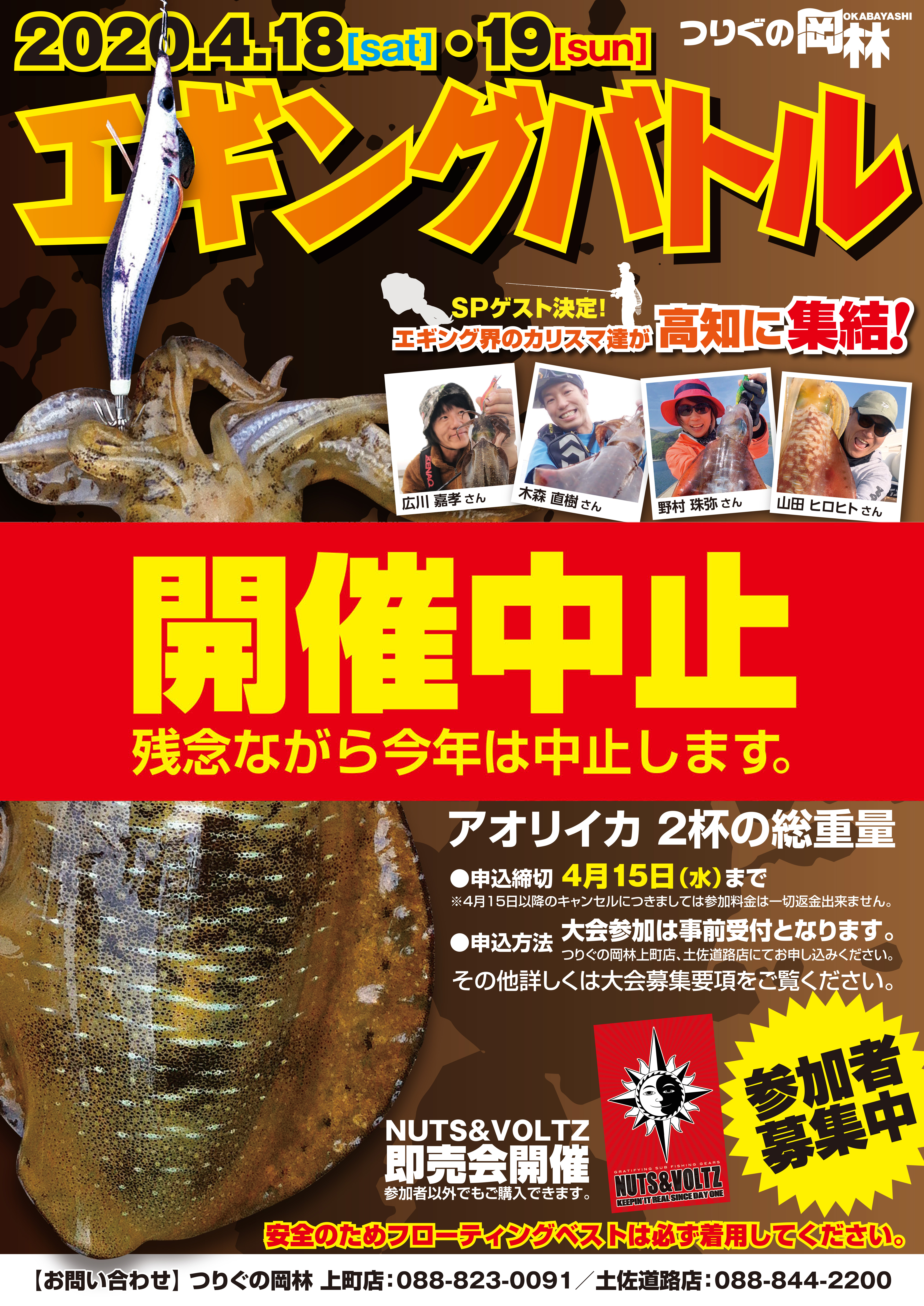 つりぐの岡林 高知の釣りはおまかせ フィッシングからアウトドアまで揃う専門店 つりぐの岡林 高知の釣りはおまかせ フィッシングからアウトドアまで揃う専門店