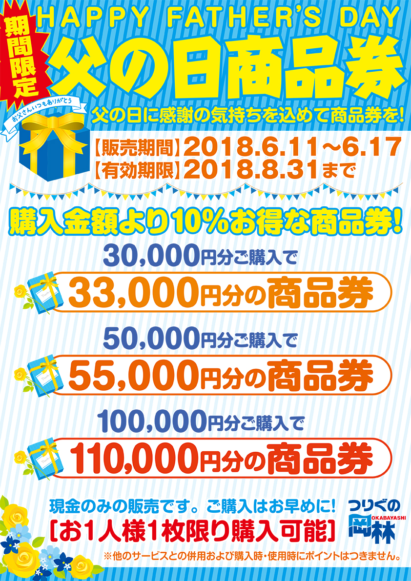 つりぐの岡林|高知の釣りはおまかせ!フィッシングから つりぐの岡林|高知の釣りはおまかせ!フィッシングから