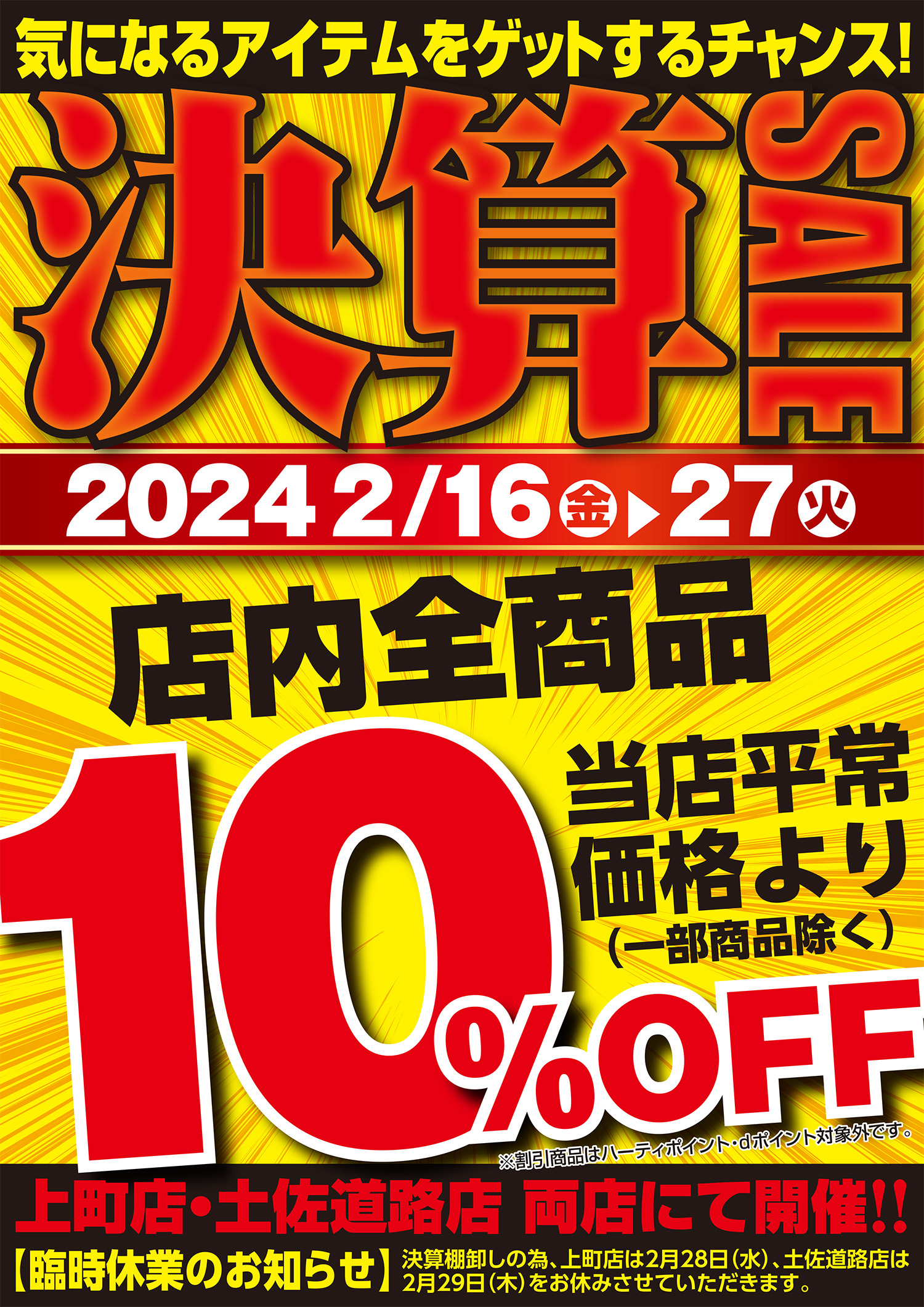 つりぐの岡林｜高知の釣りはおまかせ！フィッシングからアウトドアまで