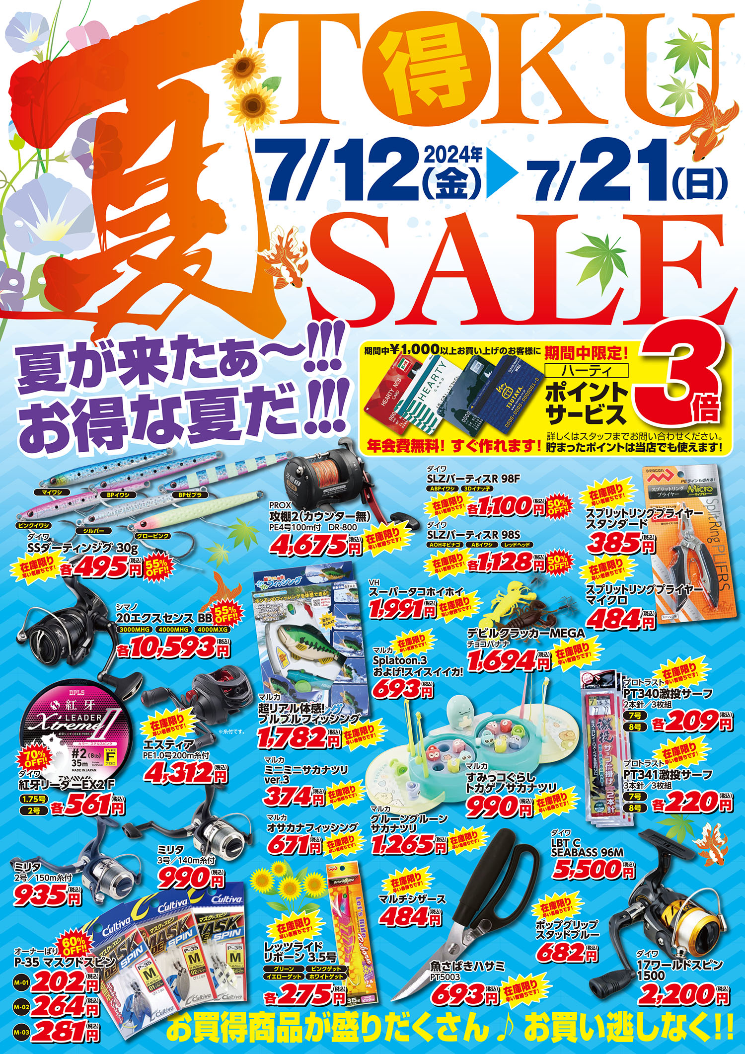 つりぐの岡林｜高知の釣りはおまかせ！フィッシングからアウトドアまで