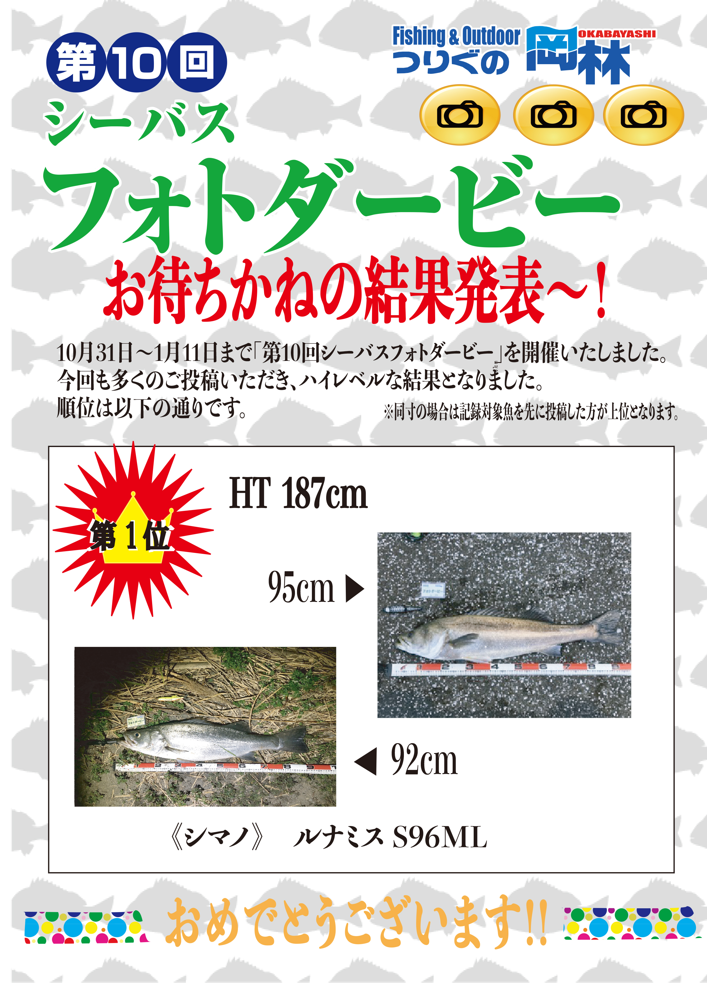 つりぐの岡林 高知の釣りはおまかせ フィッシングからアウトドアまで揃う専門店