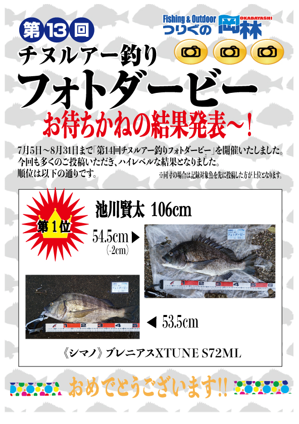 つりぐの岡林｜高知の釣りはおまかせ！フィッシングからアウトドアまで