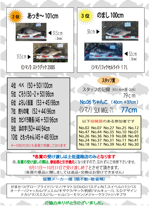 つりぐの岡林｜高知の釣りはおまかせ！フィッシングからアウトドアまで