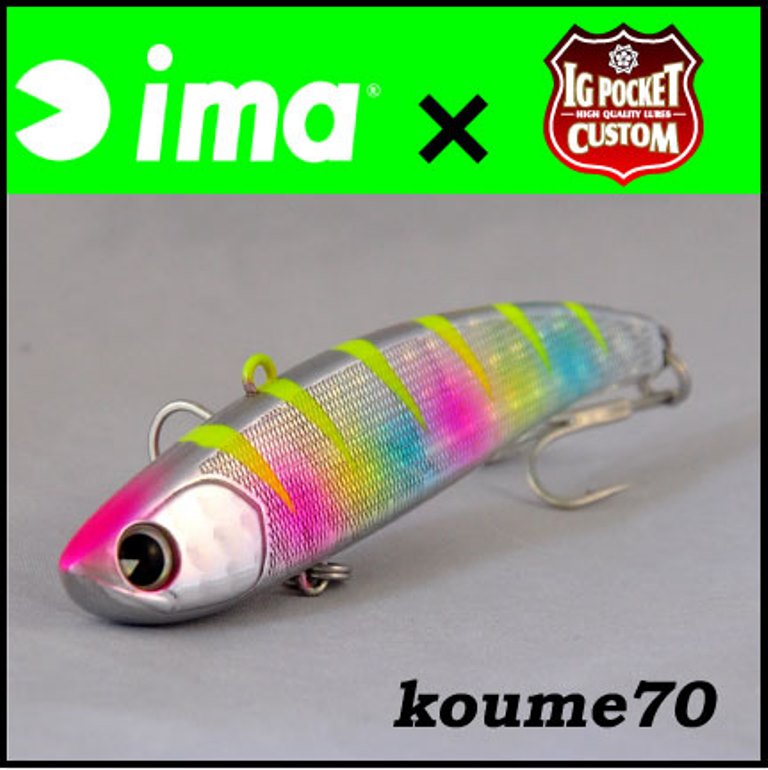 アムズデザイン Koume (コウメ) 70 IG 浦戸ギーゴキャンディー