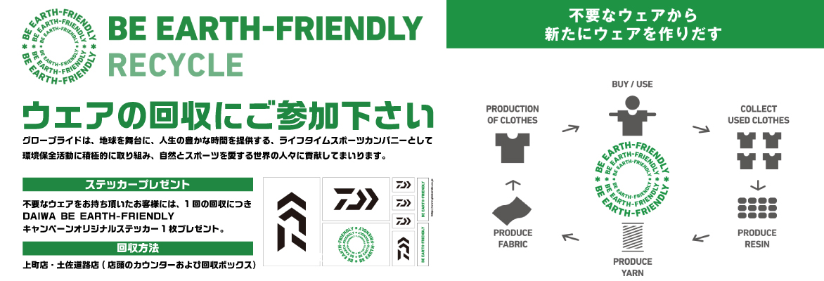 「BE EARTH-FRIENDLY RECYCLE」
