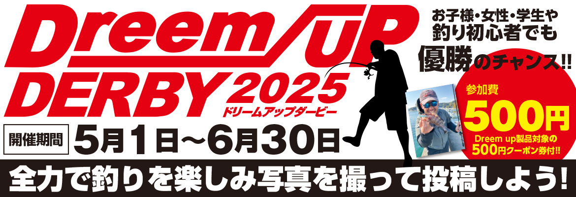 Dreem up DERBY2025
