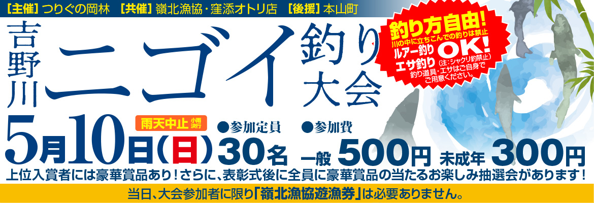 ダイワ初夏キャンペーン